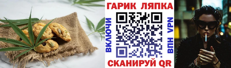 Печенье с ТГК марихуана  Эртиль 