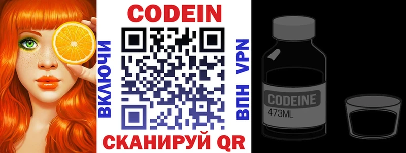MEGA ТОР  Эртиль  Codein Purple Drank 